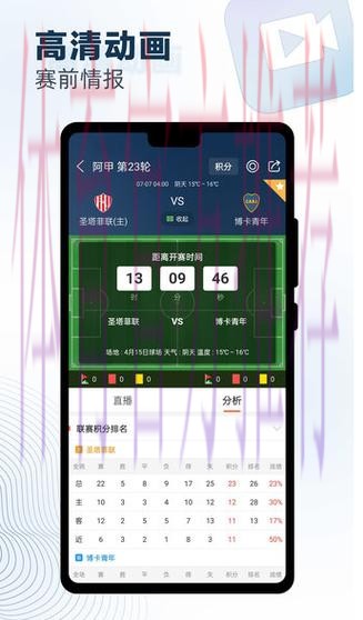 世界杯比分APP最新网址 世界杯比分APP最新网址