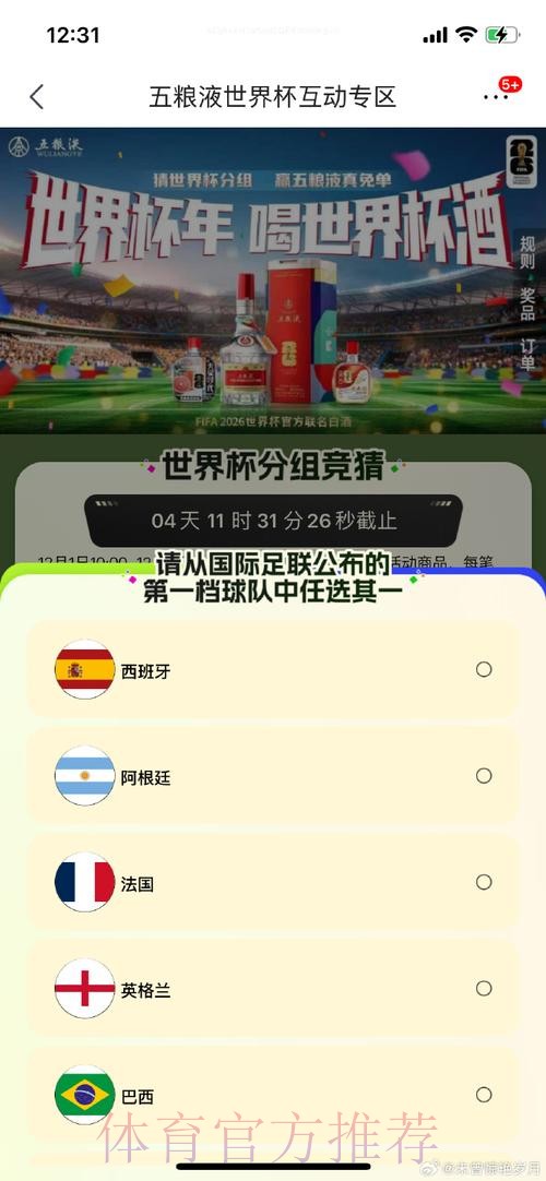 “世界杯竞猜正规网站推荐”